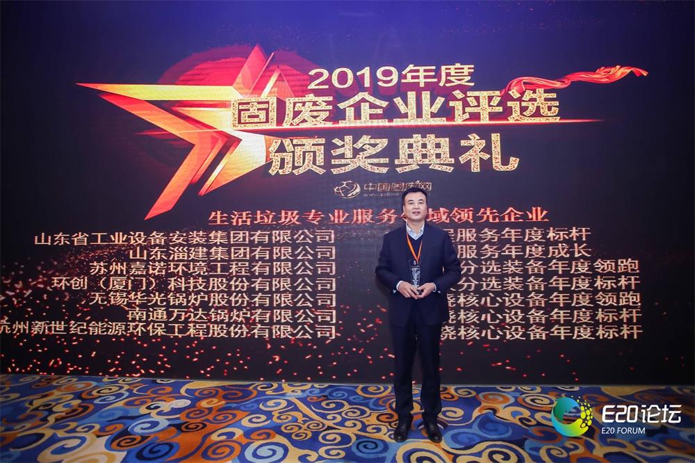 祝賀嘉諾環境連續5年榮獲“固廢細分領域領跑及單項能力領跑”企業獎項