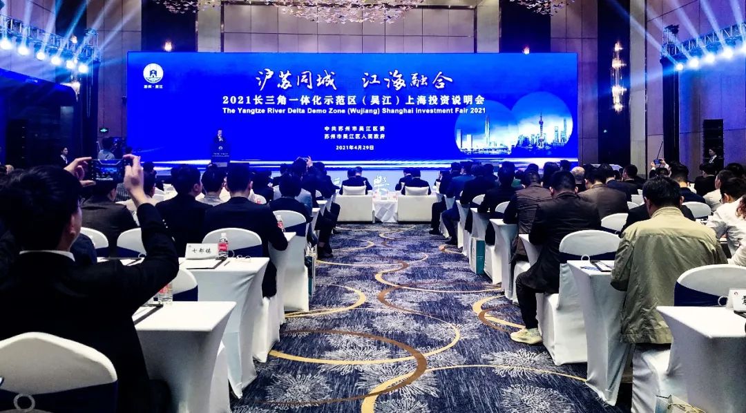 蘇州嘉諾三期項目簽約吳江長三角示范區！