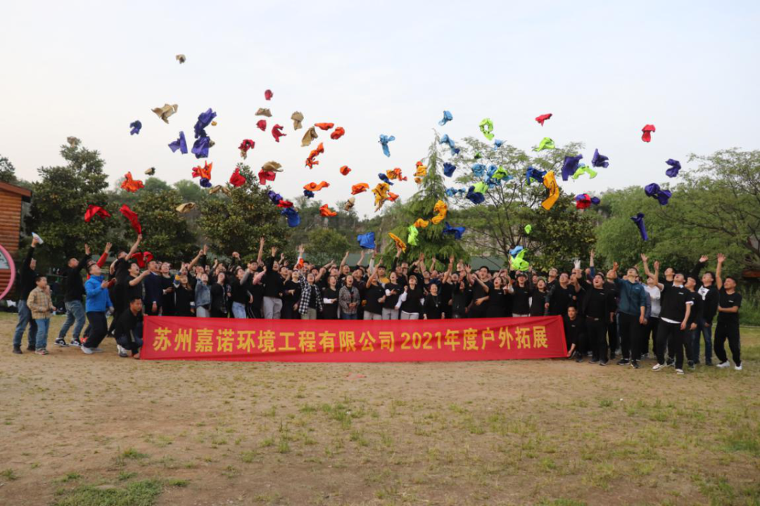 春光無限好，正是活動時！4月17日嘉諾年度拓展活動