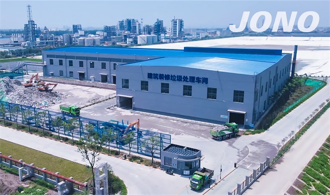 常熟建筑裝修垃圾處理二期項目